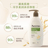 艾惟诺（Aveeno）艾维诺成人沐浴露 温和滋润无皂基补水保湿燕麦(清香型)532ml 商品缩略图0