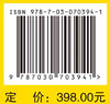 儿童营养学（中文翻译版，原书第8版）申昆玲 商品缩略图2
