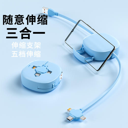 【100W快充收纳支架三合一数据线】简约马卡龙色 适用于苹果华为安卓手机 方便携带 易收纳 商品图6