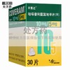 开素达,培哚普利氨氯地平片(III) 【10mg/5mg*30片】 施维雅天津 商品缩略图0