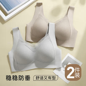 反重力提拉聚拢防下垂美背内衣女舒适运动文胸罩背心式轻氧无感2件装