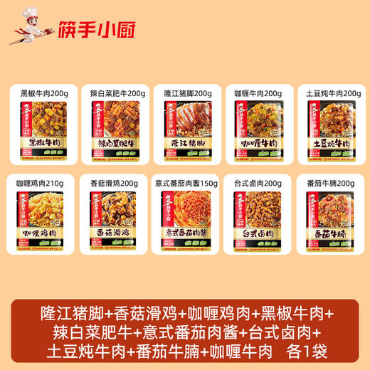 【新品上市】海底捞 预制下饭浇头番茄牛腩咖喱牛肉土豆炖牛肉速食菜多口味可选 商品图0