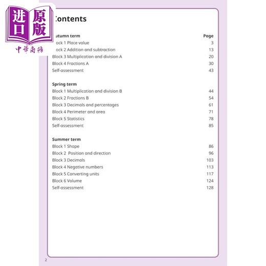 【中商原版】Year 5 Workbook White Rose Maths Practice Journals 白玫瑰数学练习册 商品图1