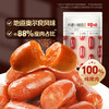 百草味肉香小烤肠奥尔良风味60g 迷你香肠肉干肉脯猪肉类休闲零食 商品缩略图3