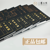 湖湘书法经典:湖湘书法经典 ——六卷可选 【现货包邮】HNMS0009 商品缩略图1