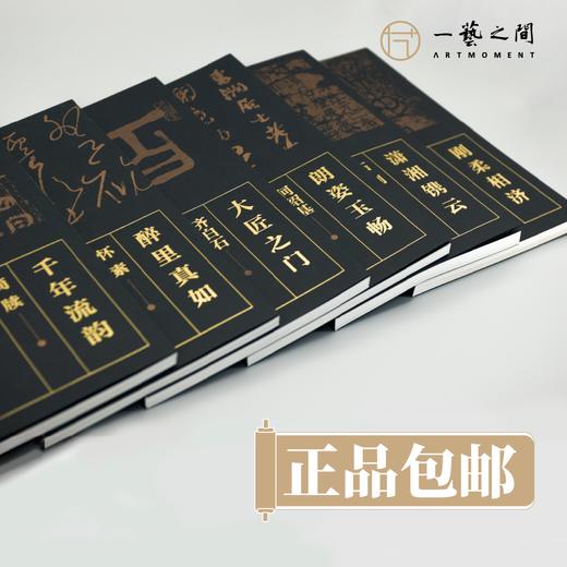 湖湘书法经典:湖湘书法经典 ——六卷可选 【现货包邮】HNMS0009 商品图1