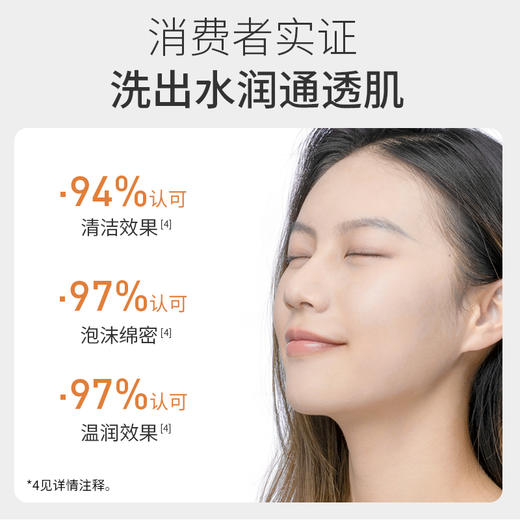植观氨基酸洁面慕斯·橙花滋养系列150g   氨基酸洁面 洁后亮1°（植观官方旗舰店） 商品图4