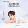 伊丽莎白雅顿  白茶身体霜400ml 商品缩略图0