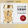 cokelife男士延时润滑液胶囊 （20粒） 商品缩略图1