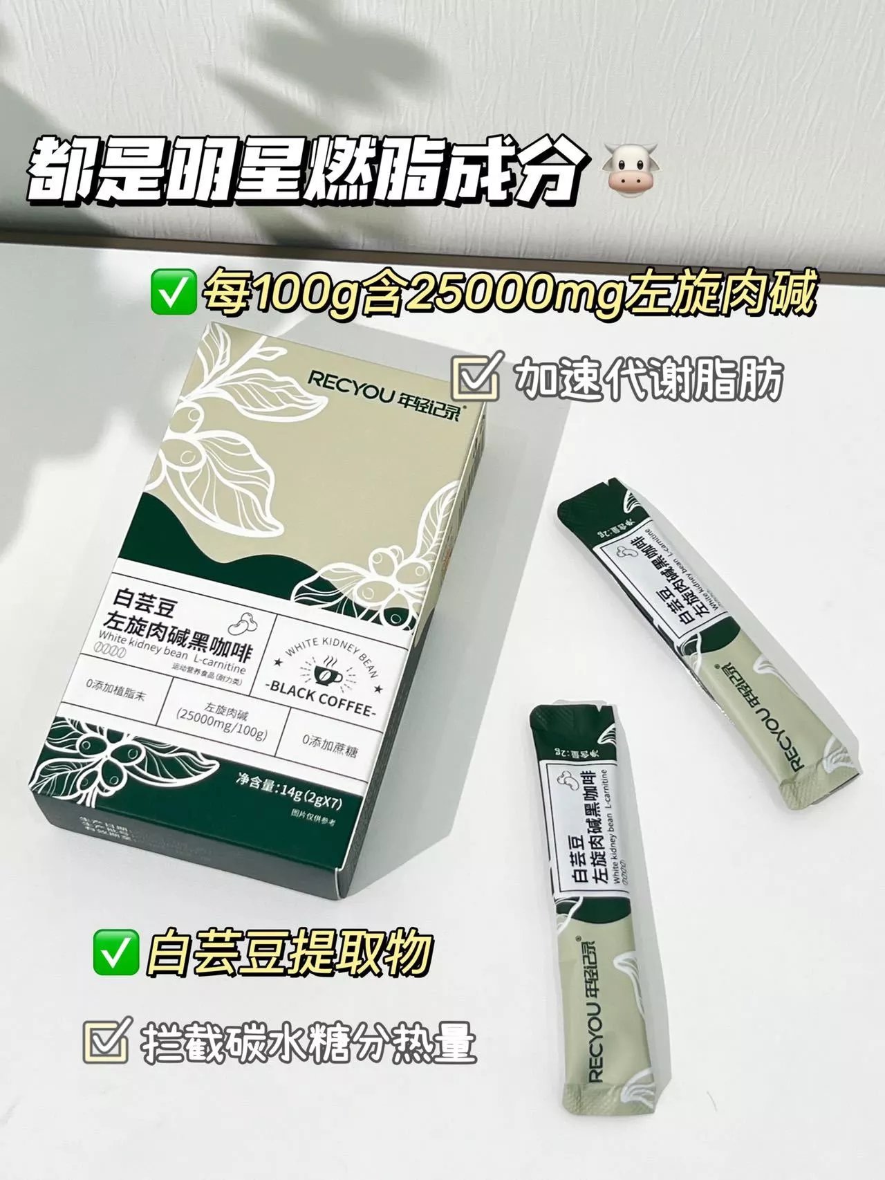 早起一杯黑咖啡！一起自律起来~久光在售同款【年轻记录·白芸豆左旋肉碱黑咖啡】