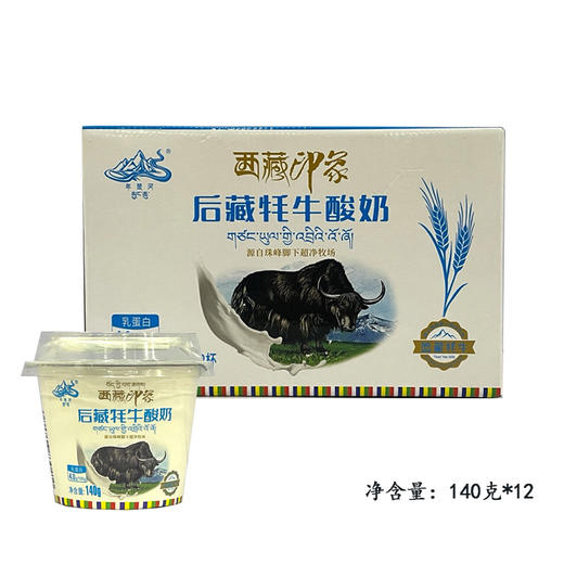 年楚河西藏印象后藏牦牛酸奶【140g】 商品图1