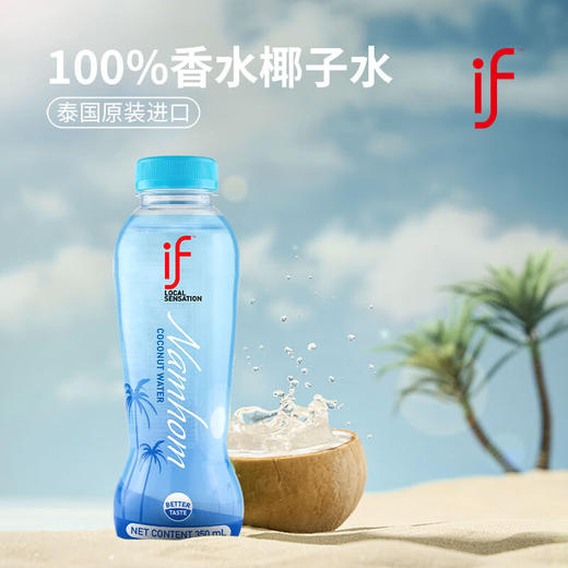 if香水椰子水350ml 商品图1