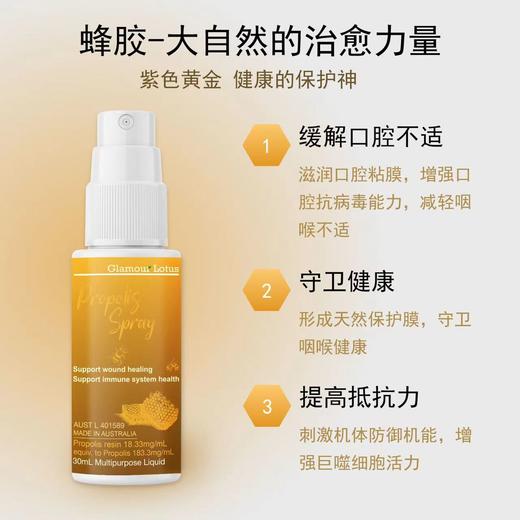 澳大利亚歌莱蒙蜂胶喷雾口腔咽喉护嗓润喉喷雾30ml教师主播必备 商品图5