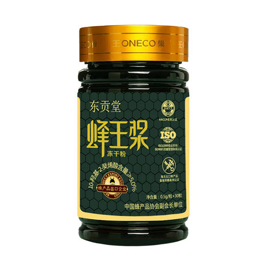 东贡堂蜂王浆冻干粉 商品图0