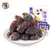 华味亨西梅干500g/袋蜜饯果干酸甜梅子果干0脂肪孕妇休闲零食团购送礼 商品缩略图0