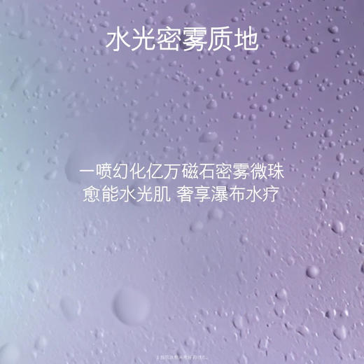 海蓝之谜 水光喷雾礼盒 商品图5