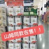 疯抢中！！【山姆线下店在售】【根元舌尖卫士冰箱除味蛋】持久保鲜 守卫家人健康 商品缩略图1