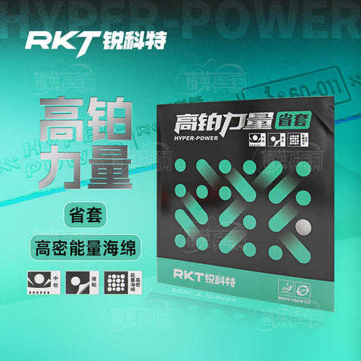 锐科特RKT高铂力量省套内能海绵高粘性弧圈型乒乓球胶皮反胶套胶 商品图0