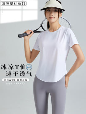 哈瓦塔新款清凉运动速干短袖T恤罩衫H340134