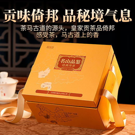 德丰昌普洱生茶散茶300克/盒【古六大茶山-倚邦】 商品图1