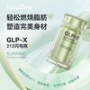 【Looduslik GLP-X212】闪电瓶来了~美国FDA国际认证！ 是时候摆脱那些多余的累赘肉啦！！拒绝打针吃药拉肚副作用~轻松减肥瘦身的秘密武器~ 商品缩略图0