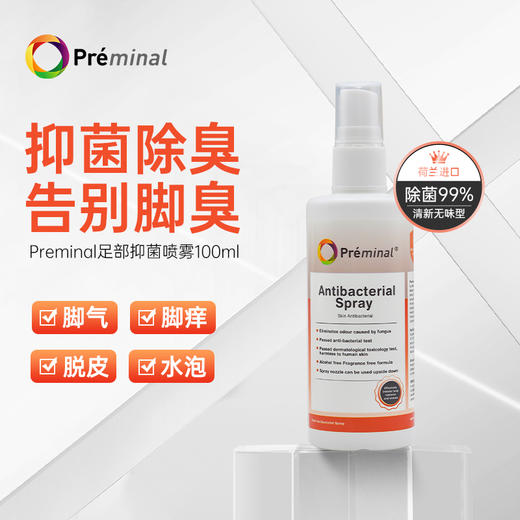 荷兰原装进口preminal足部除臭喷雾 商品图1