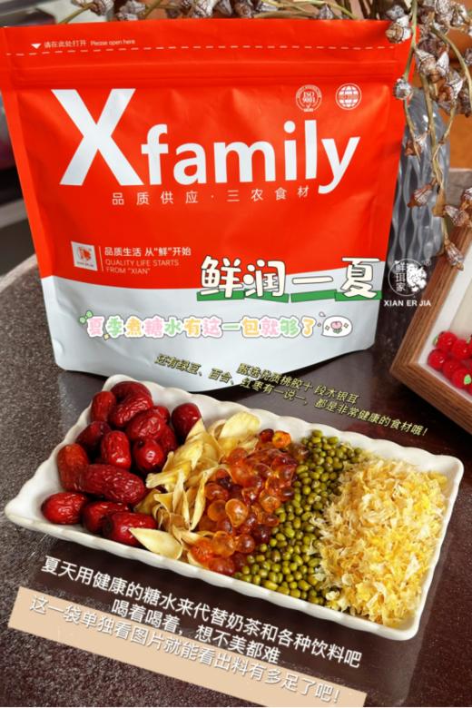 🌻【鲜珥家鲜润一夏五宝组合2大袋】✅1.甄选五种优质食材，💥科学搭配，营养丰富 ✅ 商品图4