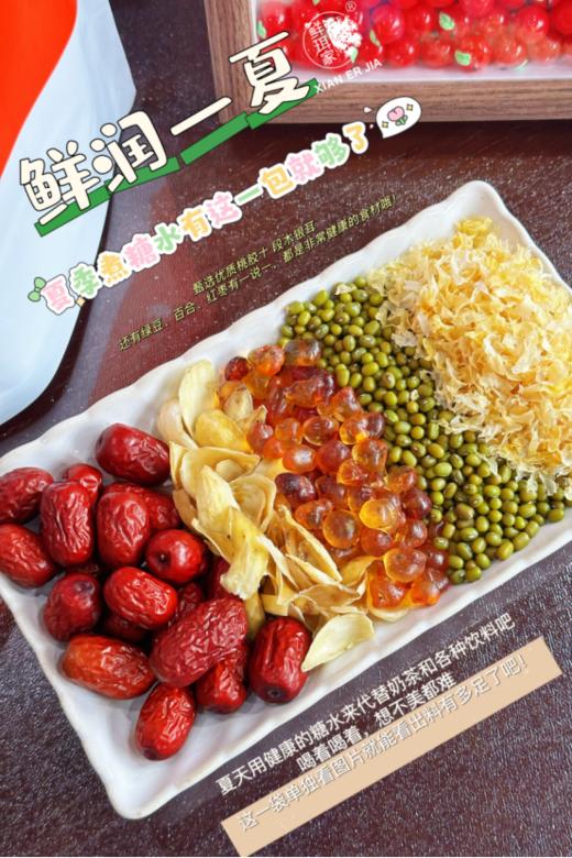 🌻【鲜珥家鲜润一夏五宝组合2大袋】✅1.甄选五种优质食材，💥科学搭配，营养丰富 ✅ 商品图0