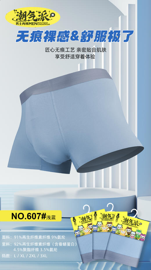 （6971616126078）（L-3XL尺码可选）潮气派青少年学生专属内裤 商品图2