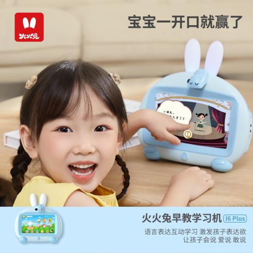 火火兔学习机 i6 plus 商品图3