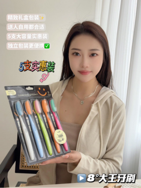 ✔️【hi多巴胺8°牙刷】✅1. 刷头曲线设计更贴合牙齿 🌿2.🔺70孔高密孔深度清洁 💥