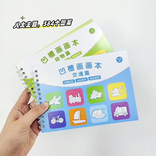 凹槽控笔绘画本8册   ✅送2个握笔器+1根笔杆+10根笔芯； ✅带凹槽控笔轻松！ ✅消失墨水一本可以反复练 商品图3