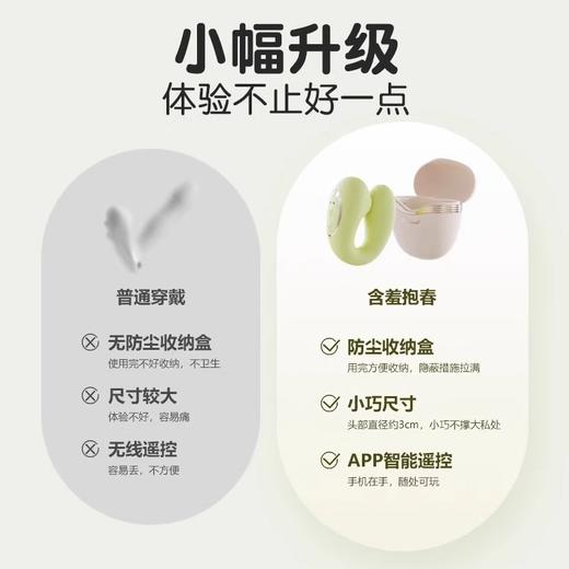 谜姬含羞抱春APP款震动吮吸外出穿戴跳蛋 商品图2