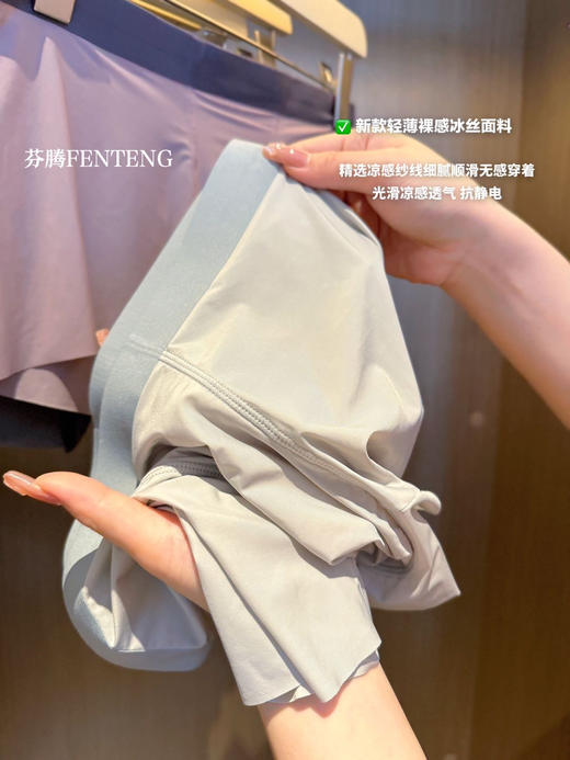 🍑超舒服葫芦裆💦男士内裤的天花板🔥【芬腾葫芦裆男士冰丝内裤】撞破头也想推给你们的内裤，全新裸感体验👍 商品图6