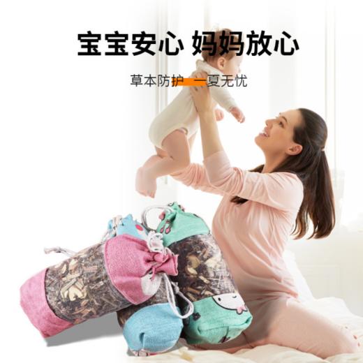 宠粉福利团❗3袋仅需💰9.9‼️ get排长队都买不到配方🏥  【浙江省中医院同款纯中药驱蚊香包】 商品图1