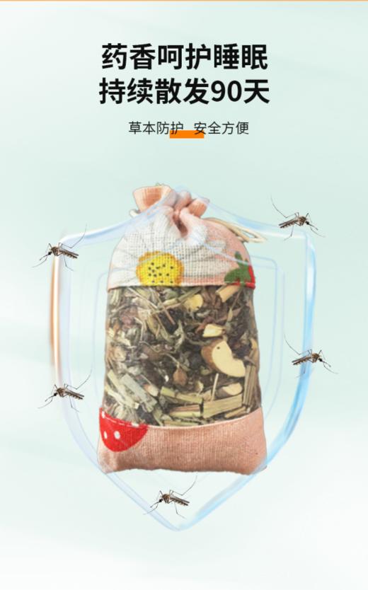 宠粉福利团❗3袋仅需💰9.9‼️ get排长队都买不到配方🏥  【浙江省中医院同款纯中药驱蚊香包】 商品图4