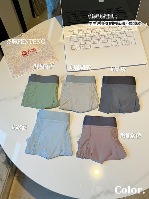 🍑超舒服葫芦裆💦男士内裤的天花板🔥【芬腾葫芦裆男士冰丝内裤】撞破头也想推给你们的内裤，全新裸感体验👍 商品图8