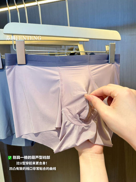🍑超舒服葫芦裆💦男士内裤的天花板🔥【芬腾葫芦裆男士冰丝内裤】撞破头也想推给你们的内裤，全新裸感体验👍 商品图7