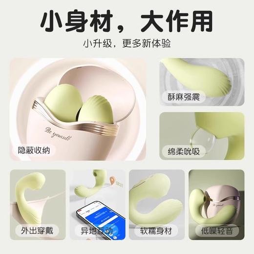 谜姬含羞抱春APP款震动吮吸外出穿戴跳蛋 商品图3