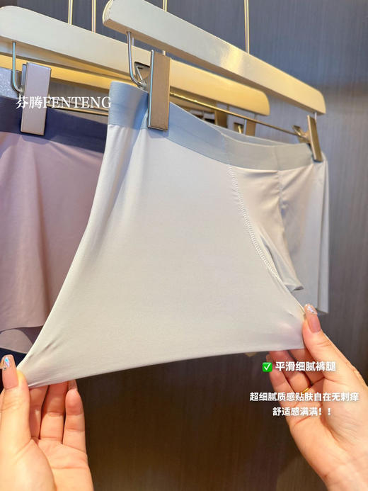 🍑超舒服葫芦裆💦男士内裤的天花板🔥【芬腾葫芦裆男士冰丝内裤】撞破头也想推给你们的内裤，全新裸感体验👍 商品图9