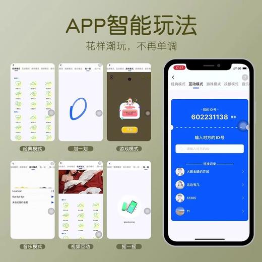 谜姬含羞抱春APP款震动吮吸外出穿戴跳蛋 商品图4