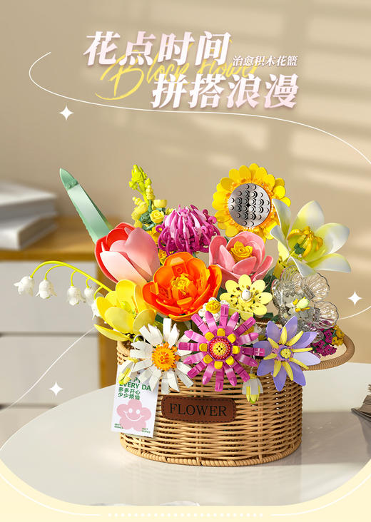 🌸【费米永生积木花篮】🔺1、ABS材质光滑不划手，原料品质、模具精度、🍅生产制造线都是国际领先水平 🔺 商品图4