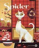 【秒杀】蟋蟀系列原版杂志：Spider（文学故事）22年过刊随机1本 商品缩略图1