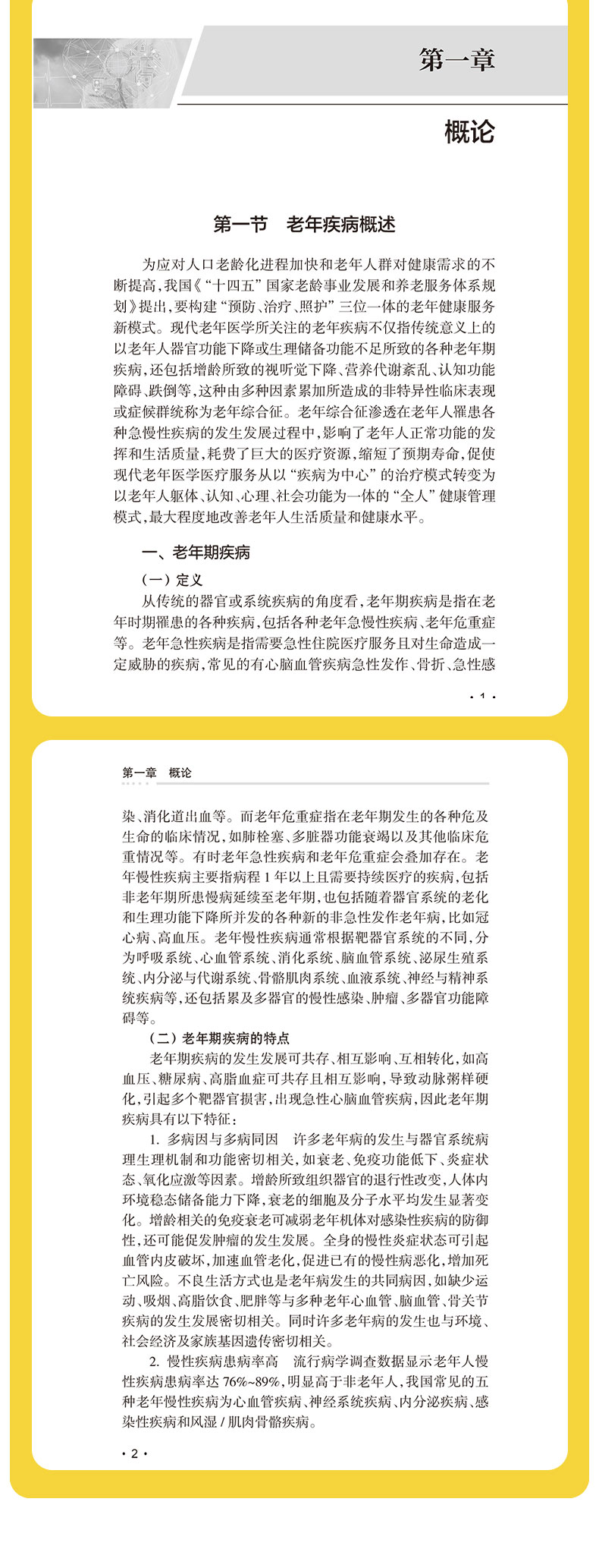 科普1---蓝_05.jpg