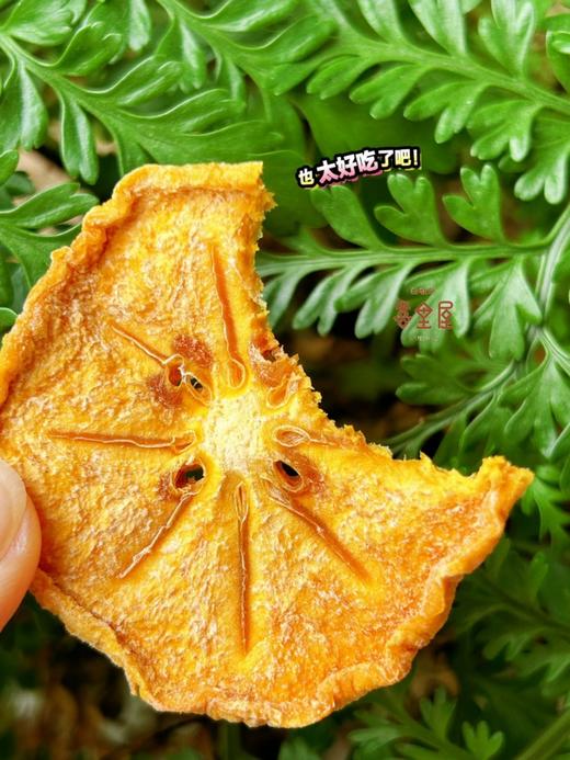 双11丨买3送2【金钻凤梨干/阳光玫瑰干/柿子干】不一样的果干 可即食可泡水 厚切烘烤 果肉软糯带点嚼劲 非腌渍果脯 孕妈小朋友放心吃 ~ 商品图6