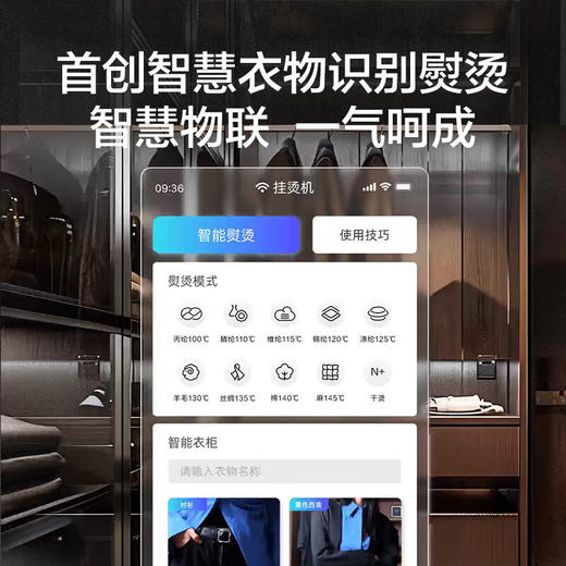 海尔【高端旗舰】立式挂烫机 AI智能识别衣物 手持电熨斗 家用商用服装店干洗店熨烫机HY-GSU1 商品图4