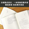 大秦帝国青春版系列（套装共6册） 孙皓晖著 战国时期 历史小说 商品缩略图2