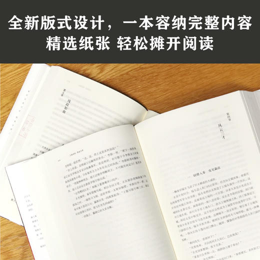 大秦帝国青春版系列（套装共6册） 孙皓晖著 战国时期 历史小说 商品图2