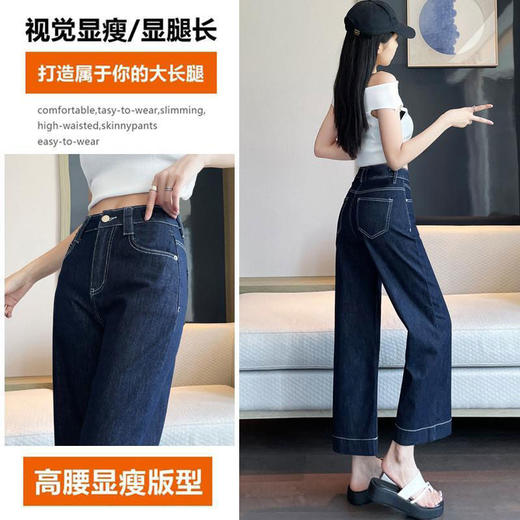 百媚生 丹宁蓝薄款牛仔裤女宽松窄版天丝九分直筒裤9079 商品图3