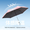 法国MC marieclaire轻感防晒伞遮阳伞便携雨伞晴雨两用伞太阳伞 商品缩略图3